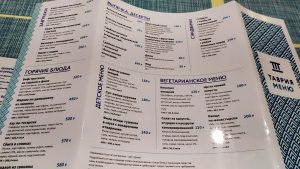 Билеты Москва - Симферополь на поезд Таврия с вагоном-рестораном